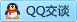 QQ在线咨询2548023467